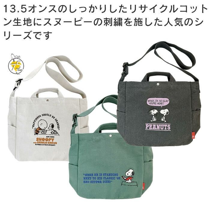 ROOTOTE IP MEDIUM ミディアム 2way Peanuts スヌーピー 0X