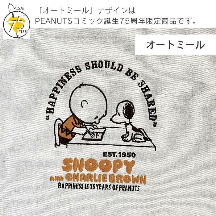 ROOTOTE IP MEDIUM ミディアム 2way Peanuts スヌーピー 0X