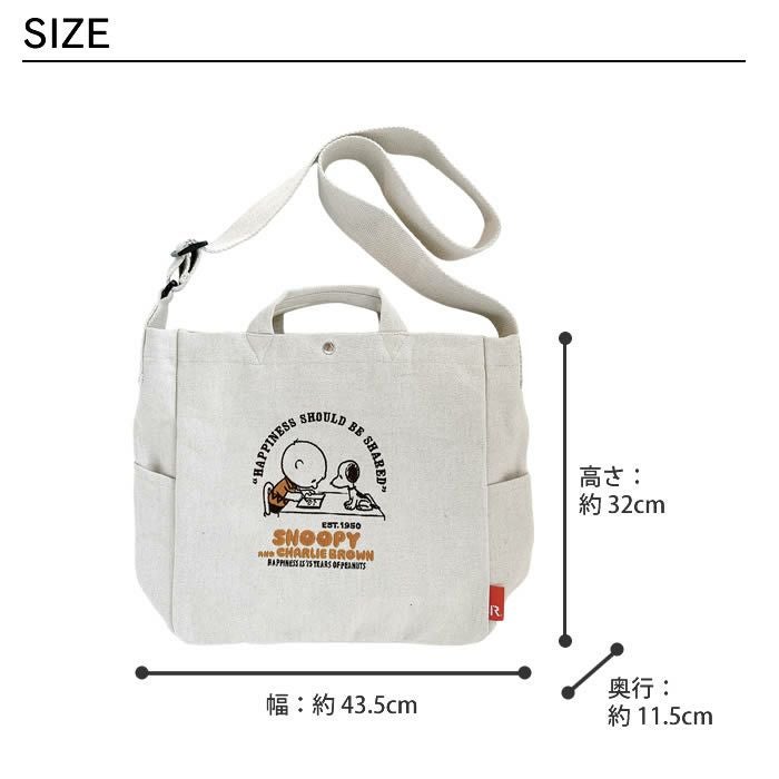 ROOTOTE IP MEDIUM ミディアム 2way Peanuts スヌーピー 0X