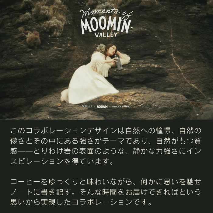 STTOKE × MOOMIN ストーク×ムーミン キャリーストラップ
