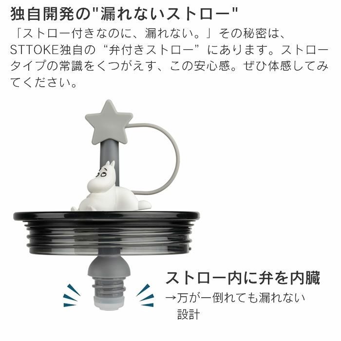 STTOKE × MOOMIN ストーク×ムーミン Vサイズ