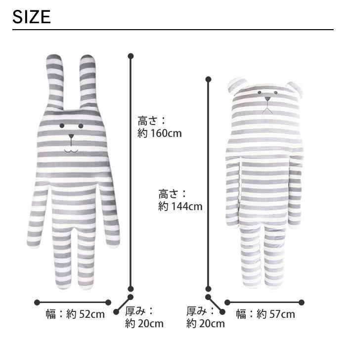 CRAFTHOLIC クラフト 抱き枕クッション XLサイズ