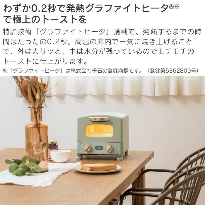 Aladdin アラジン グラファイトトースター