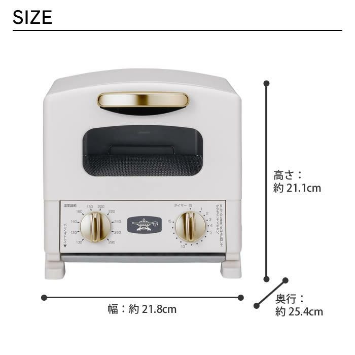 Aladdin アラジン グラファイトトースター