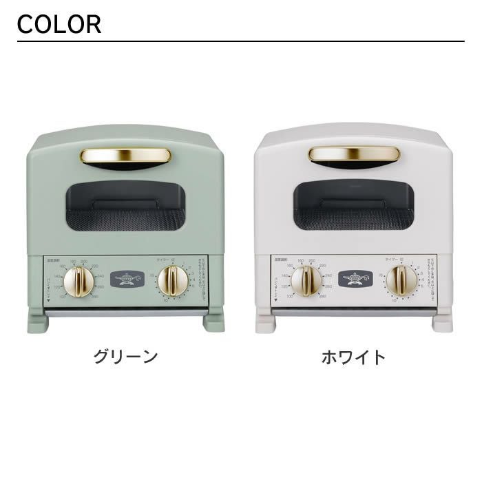 Aladdin アラジン グラファイトトースター