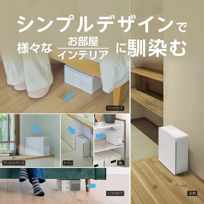 薄型空気清浄機 ホワイト