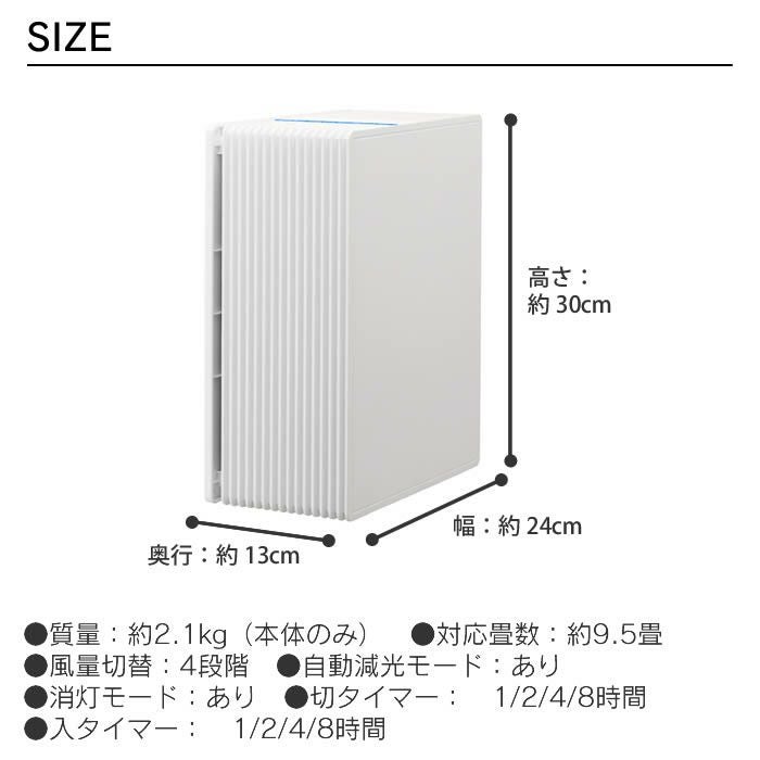 薄型空気清浄機 ホワイト