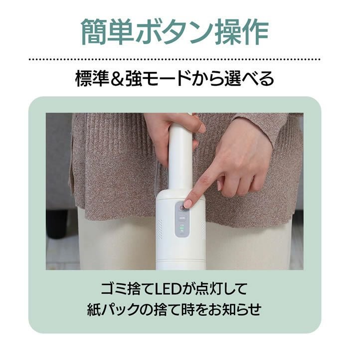 紙パック式軽量掃除機 MAGIC LIGHT II