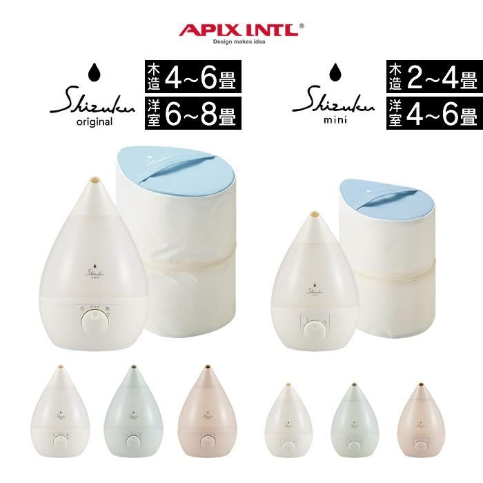 超音波式アロマ加湿器 SHIZUKU original mini しずく オリジナル ミニ