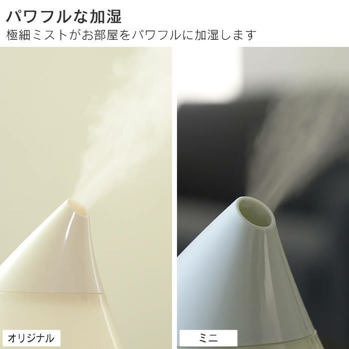超音波式アロマ加湿器 SHIZUKU original mini しずく オリジナル ミニ