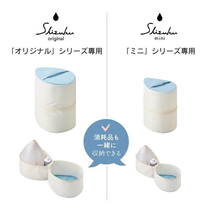 超音波式アロマ加湿器 SHIZUKU original mini しずく オリジナル ミニ