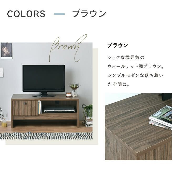 TIFFY ティフィー テレビボード 80cm幅 4FUL