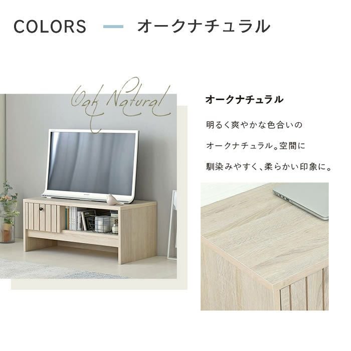 TIFFY ティフィー テレビボード 80cm幅 4FUL