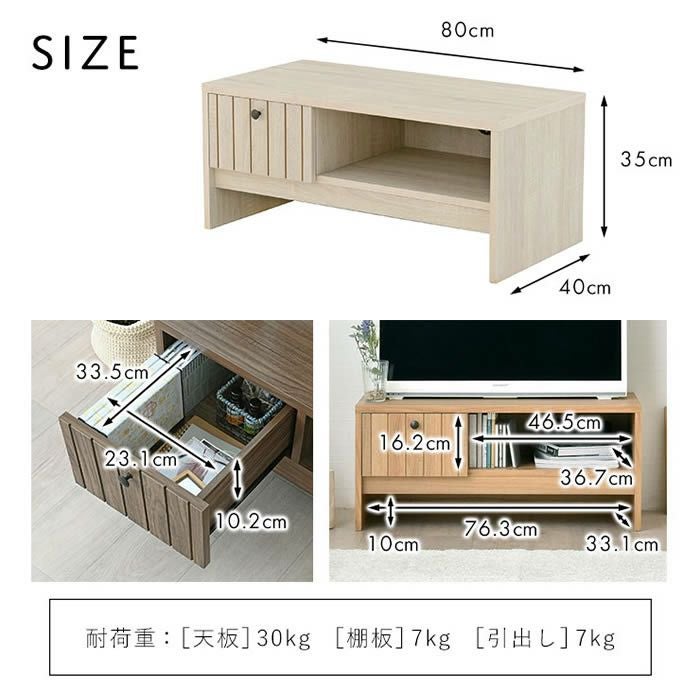 TIFFY ティフィー テレビボード 80cm幅 4FUL