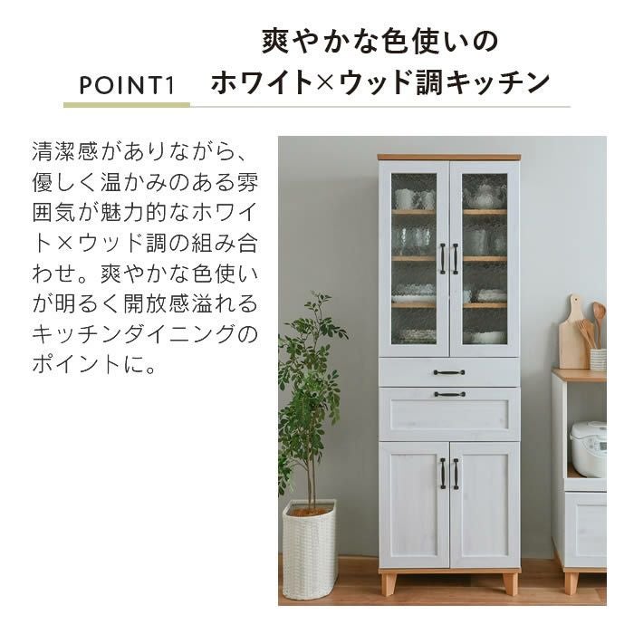 REBISTO リビスト カップボード 4FUL