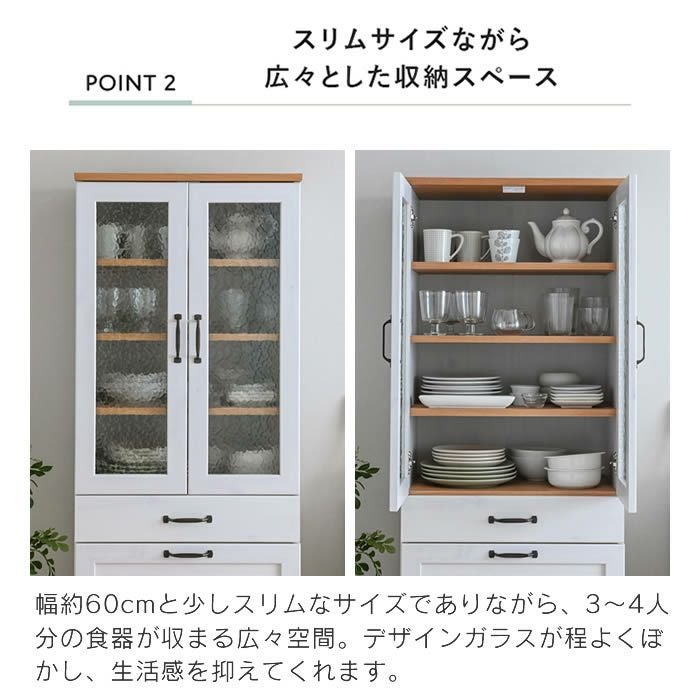 REBISTO リビスト カップボード 4FUL