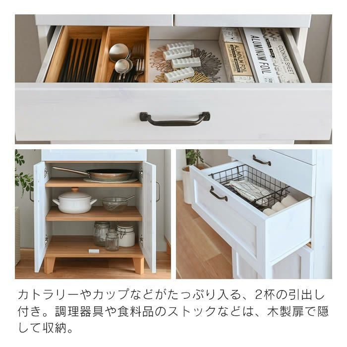 REBISTO リビスト カップボード 4FUL