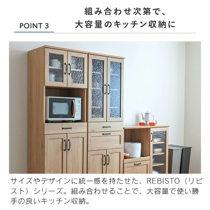 REBISTO リビスト カップボード 4FUL