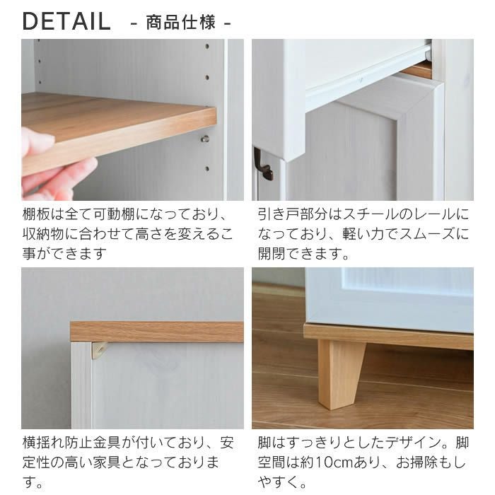 REBISTO リビスト カップボード 4FUL