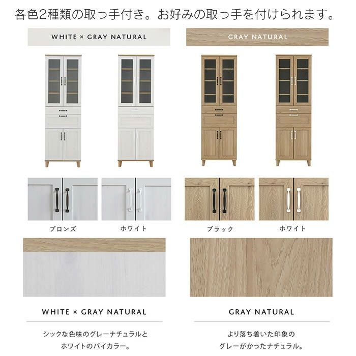 REBISTO リビスト カップボード 4FUL