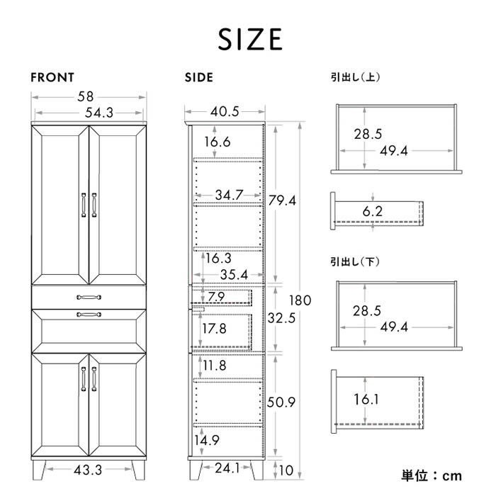 REBISTO リビスト カップボード 4FUL