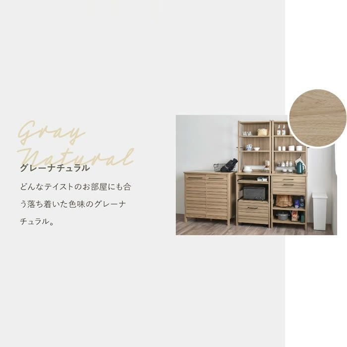 LAFIKA ラフィカ レンジラック ハイタイプ 60cm幅 グレーナチュラル 4FUL