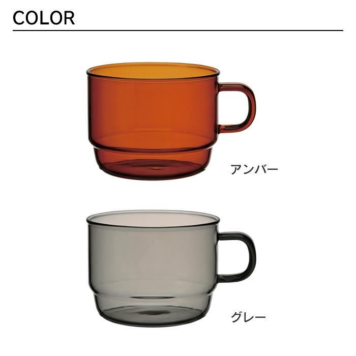 ハリオ マグカップ スタッキング 300ml HARIO COLORS 耐熱ガラス HARIO