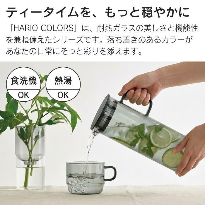 ハリオ ピッチャー 冷水筒 800ml コールドブリュー HARIO COLORS 耐熱ガラス HARIO
