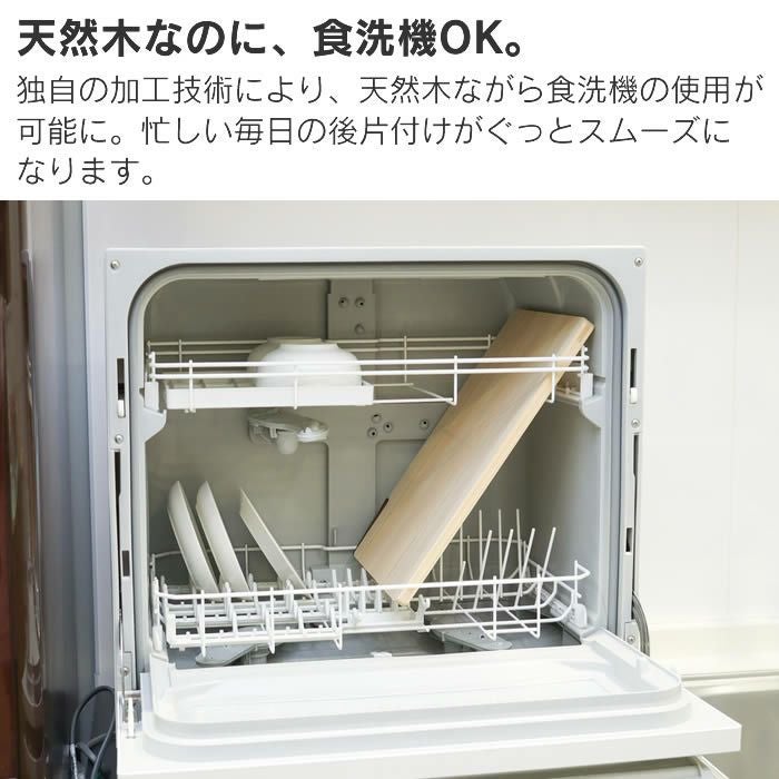 まな板 36cm ひのき スタンド付き 食洗器対応 日本製