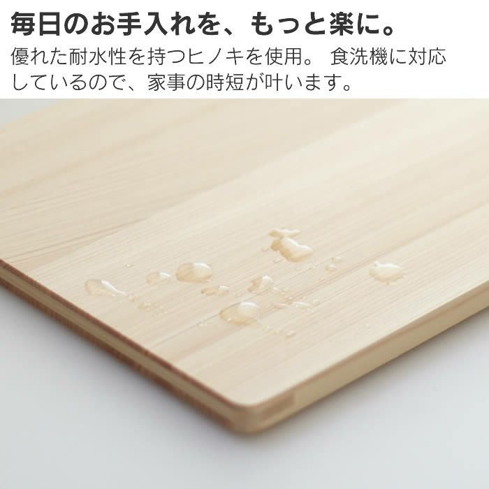 まな板 36cm ひのき スタンド付き 食洗器対応 日本製