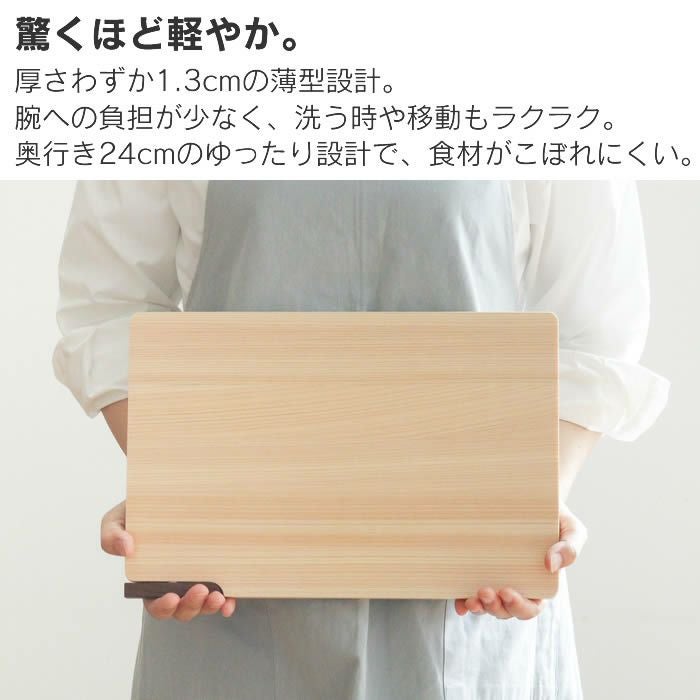 まな板 36cm ひのき スタンド付き 食洗器対応 日本製