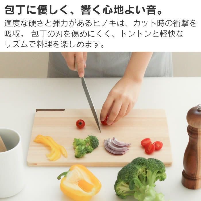 まな板 36cm ひのき スタンド付き 食洗器対応 日本製