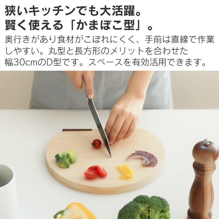 まな板 30cm かまぼこ型 ひのき スタンド付き 日本製