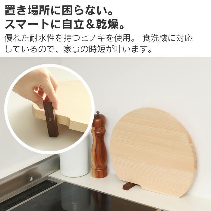 まな板 30cm かまぼこ型 ひのき スタンド付き 日本製