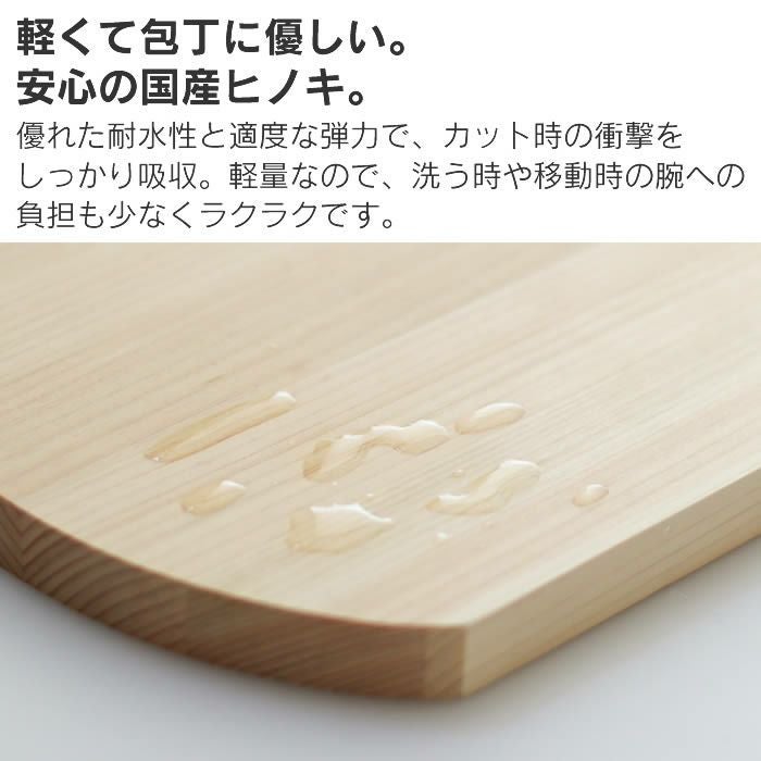 まな板 30cm かまぼこ型 ひのき スタンド付き 日本製