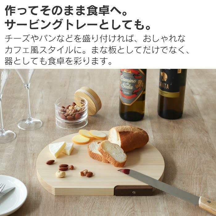 まな板 30cm かまぼこ型 ひのき スタンド付き 日本製