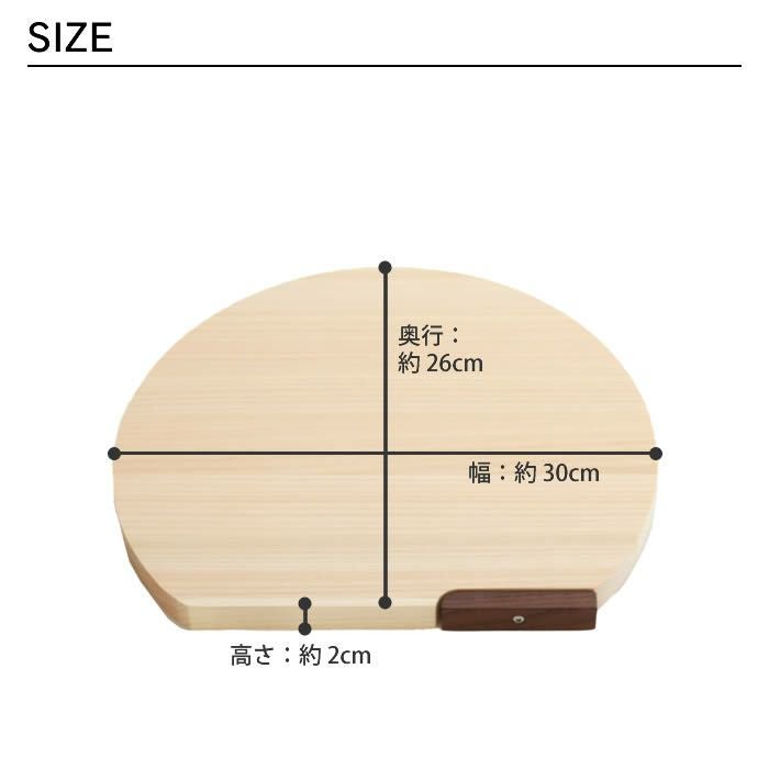 まな板 30cm かまぼこ型 ひのき スタンド付き 日本製