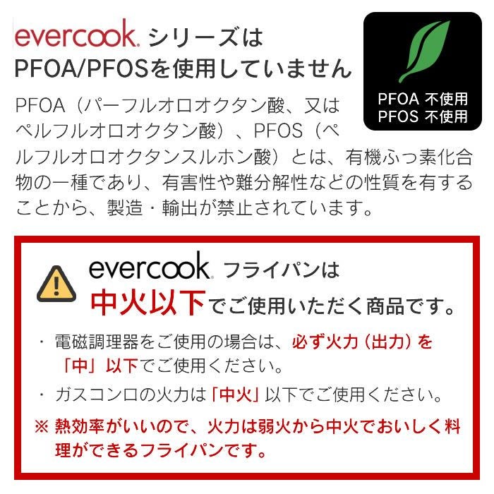 evercook エバークック ガス専用 軽量 フライパン 26cm 花柄グレー