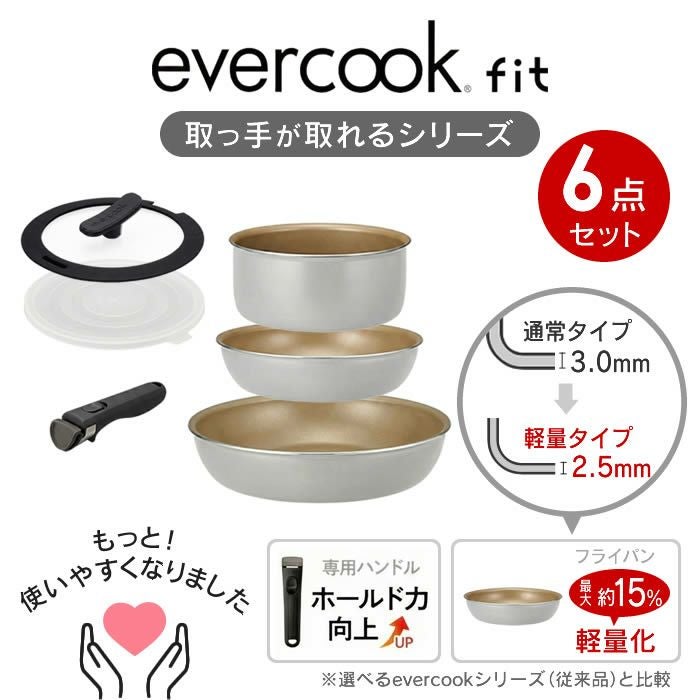 evercook エバークック ガス専用 軽量 着脱フライパン 6点セット 花柄グレー
