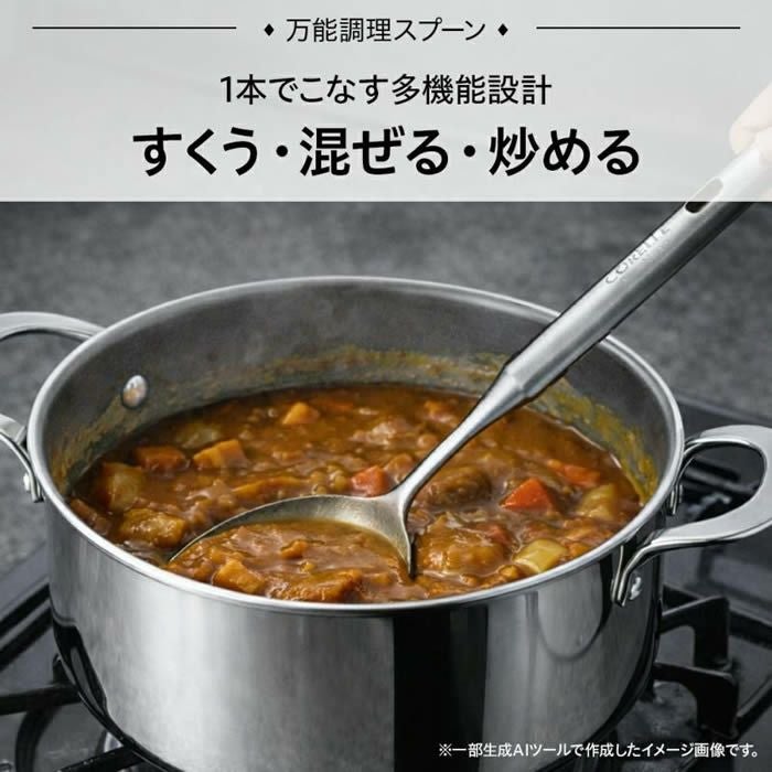 CORELLE コレール キッチンツール 万能調理スプーン トング 2点セット