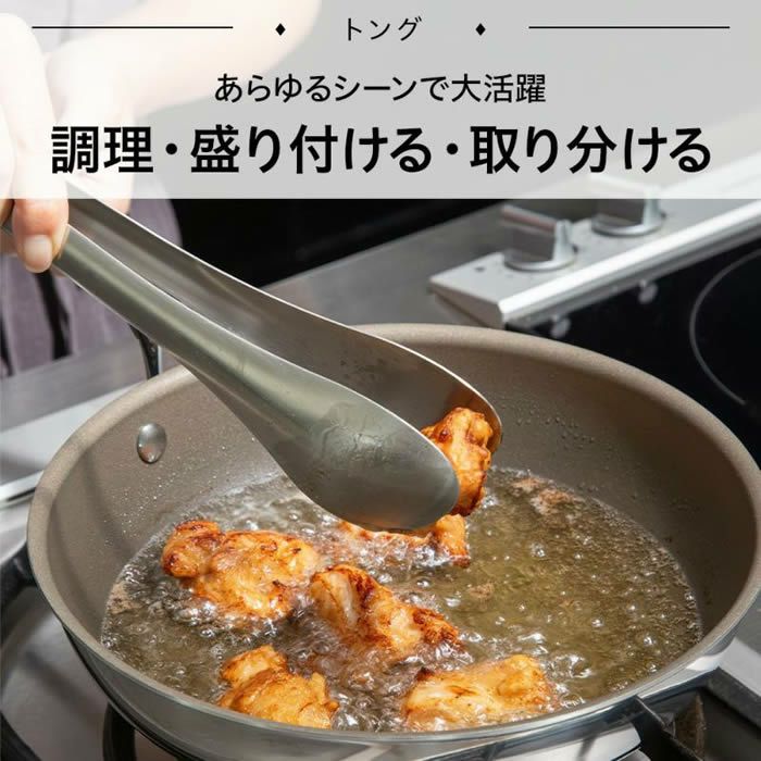 CORELLE コレール キッチンツール 万能調理スプーン トング 2点セット