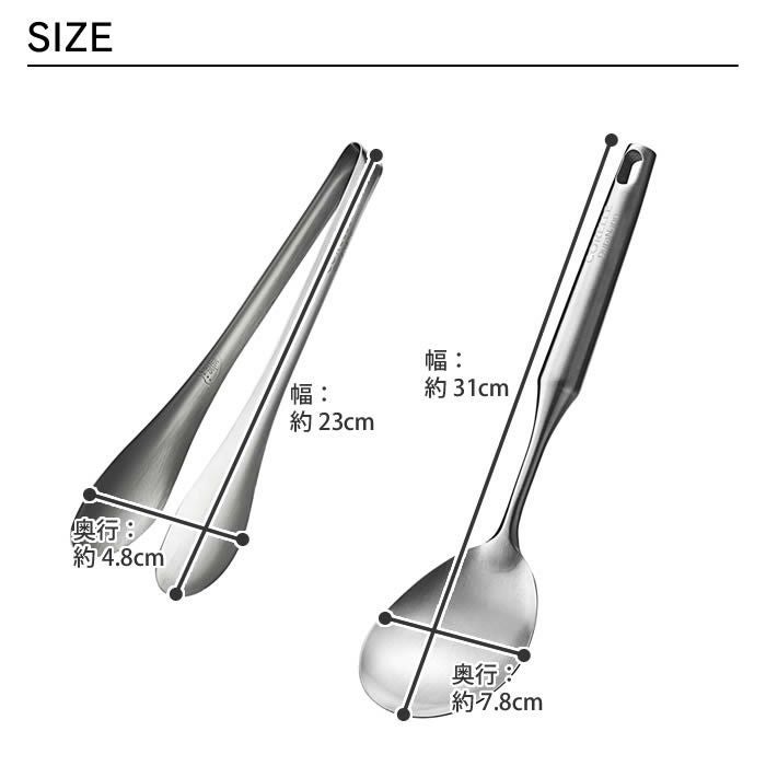 CORELLE コレール キッチンツール 万能調理スプーン トング 2点セット