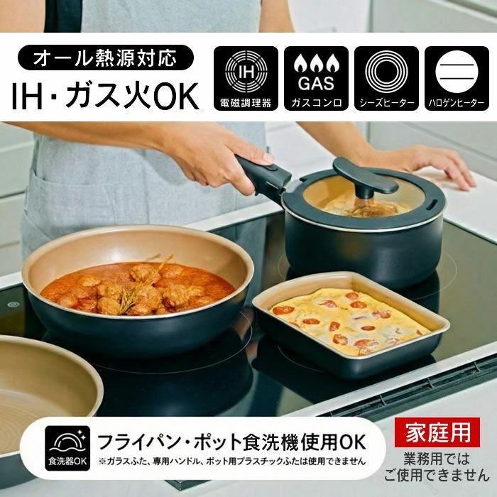 evercookfit エバークックフィット IH対応 8点セット ブラック