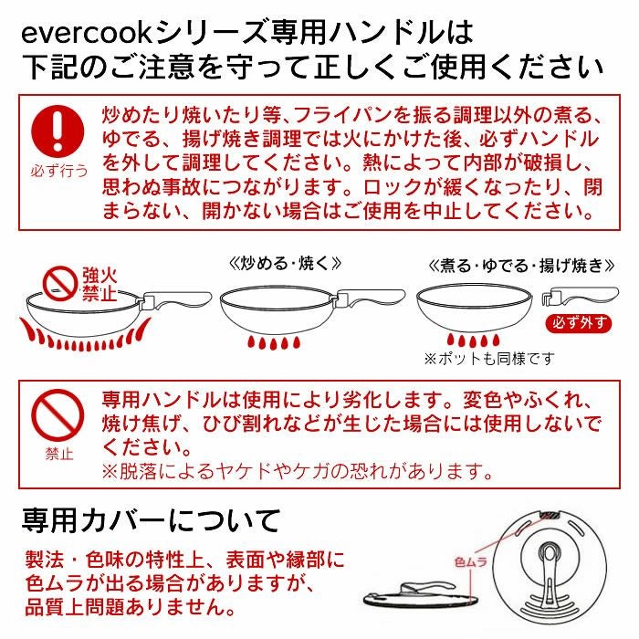 evercookfit エバークックフィット IH対応 8点セット ブラック