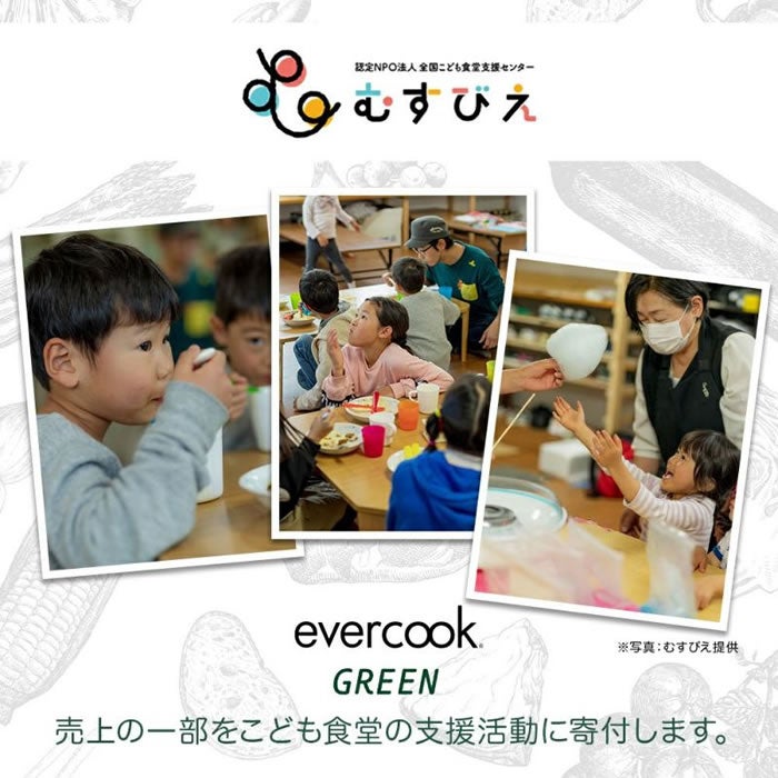 evercookfit GREEN エバークックフィット IH対応 6点セット グリーン