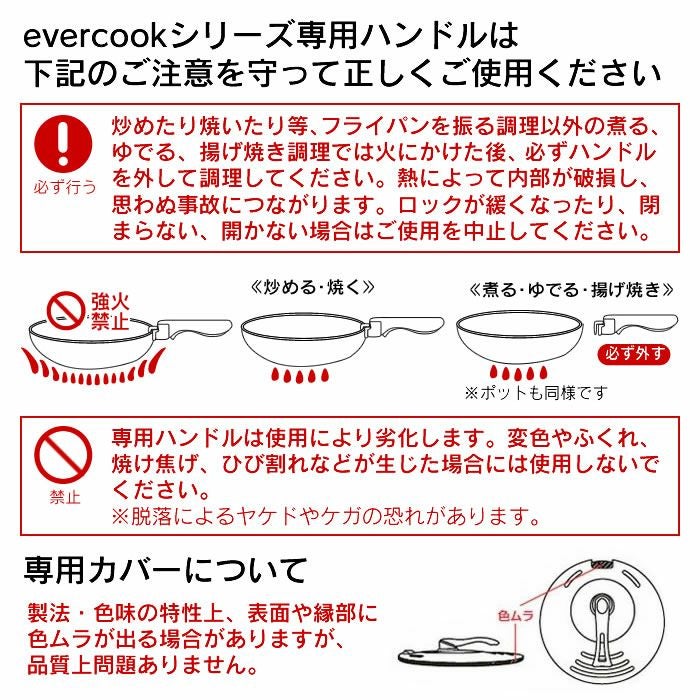 evercookfit GREEN エバークックフィット IH対応 6点セット グリーン