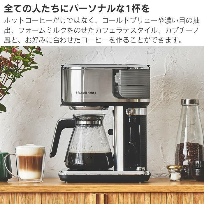 Russell Hobbs ラッセルホブス アテンティブコーヒーサーバー