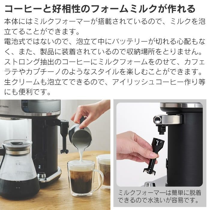 Russell Hobbs ラッセルホブス アテンティブコーヒーサーバー