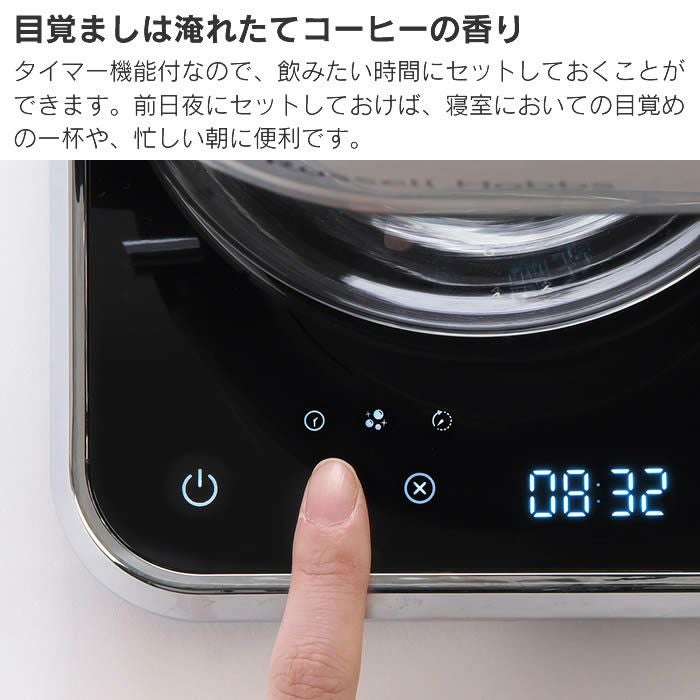 Russell Hobbs ラッセルホブス アテンティブコーヒーサーバー