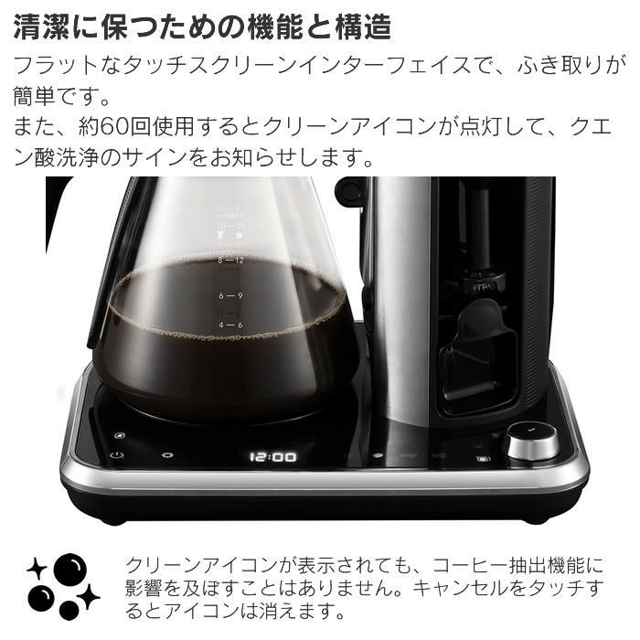 Russell Hobbs ラッセルホブス アテンティブコーヒーサーバー